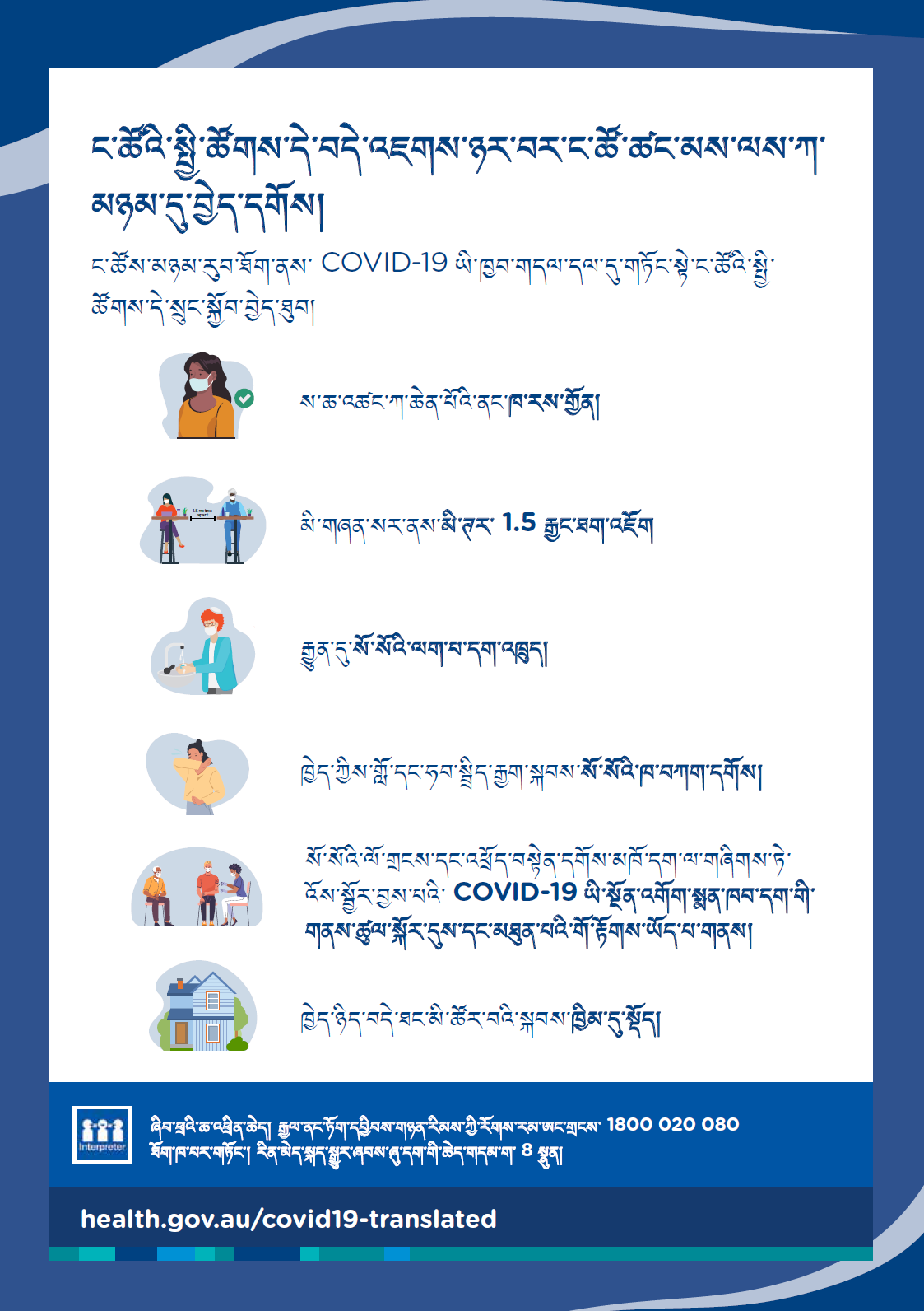 ང་ཚོའི་སྤྱི་ཚོགས་དེ་བདེ་འཇགས་ཉར། - སྦྱར་ཡིག