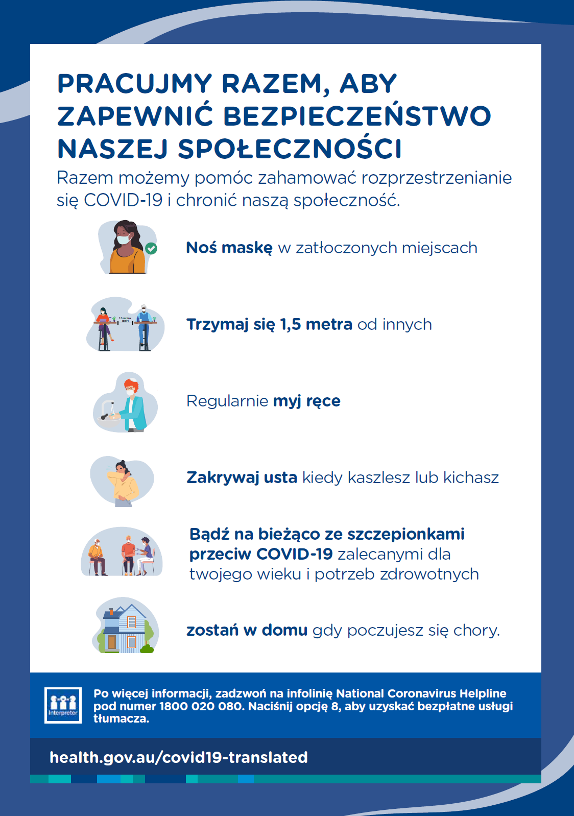 Dbaj o bezpieczeństwo naszej społeczności - plakat