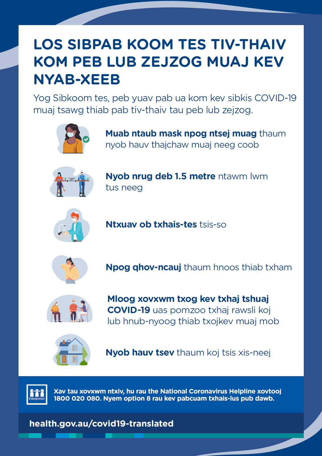 Tiv-thaiv kom peb lub zejzog muaj kev nyab-xeeb - Daim Paib-ntawv