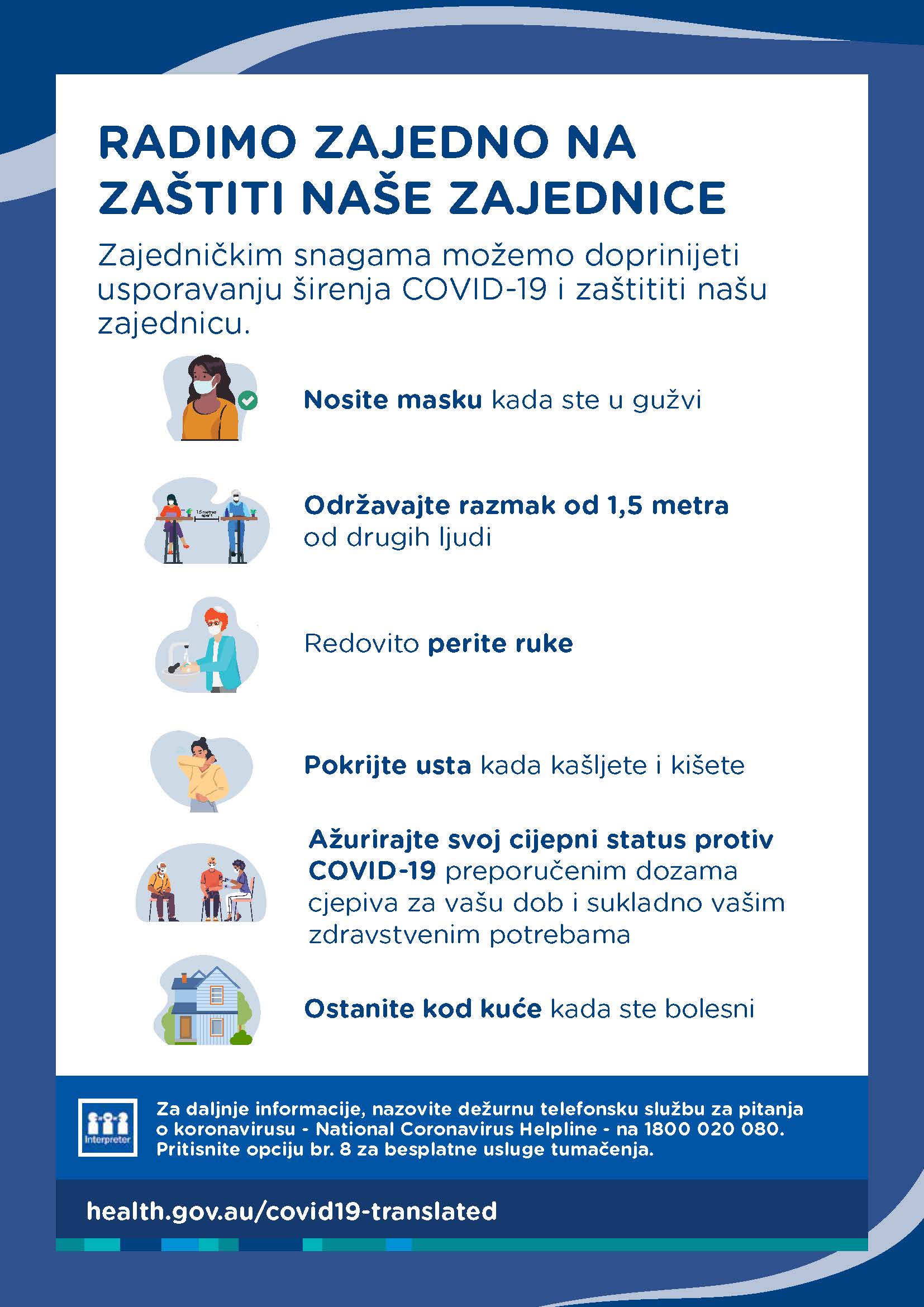 Zaštitimo našu zajednicu - poster