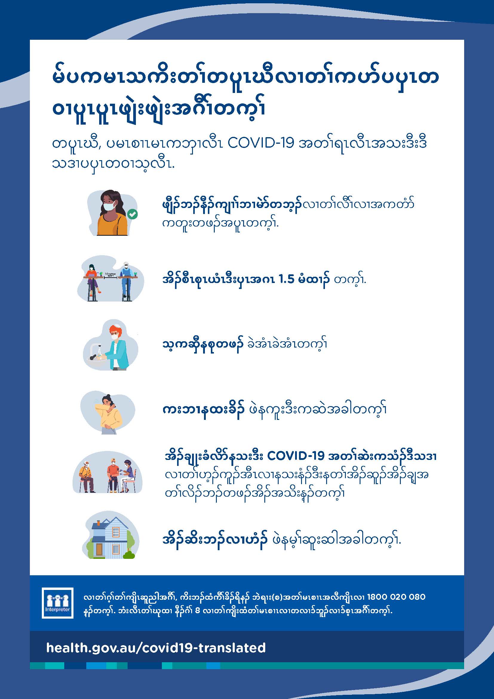 ပာ်ပပှၤတ၀ၢပူၤပူၤဖျဲးဖျဲးတက့ၢ်-ဖိးစတၢၣ်