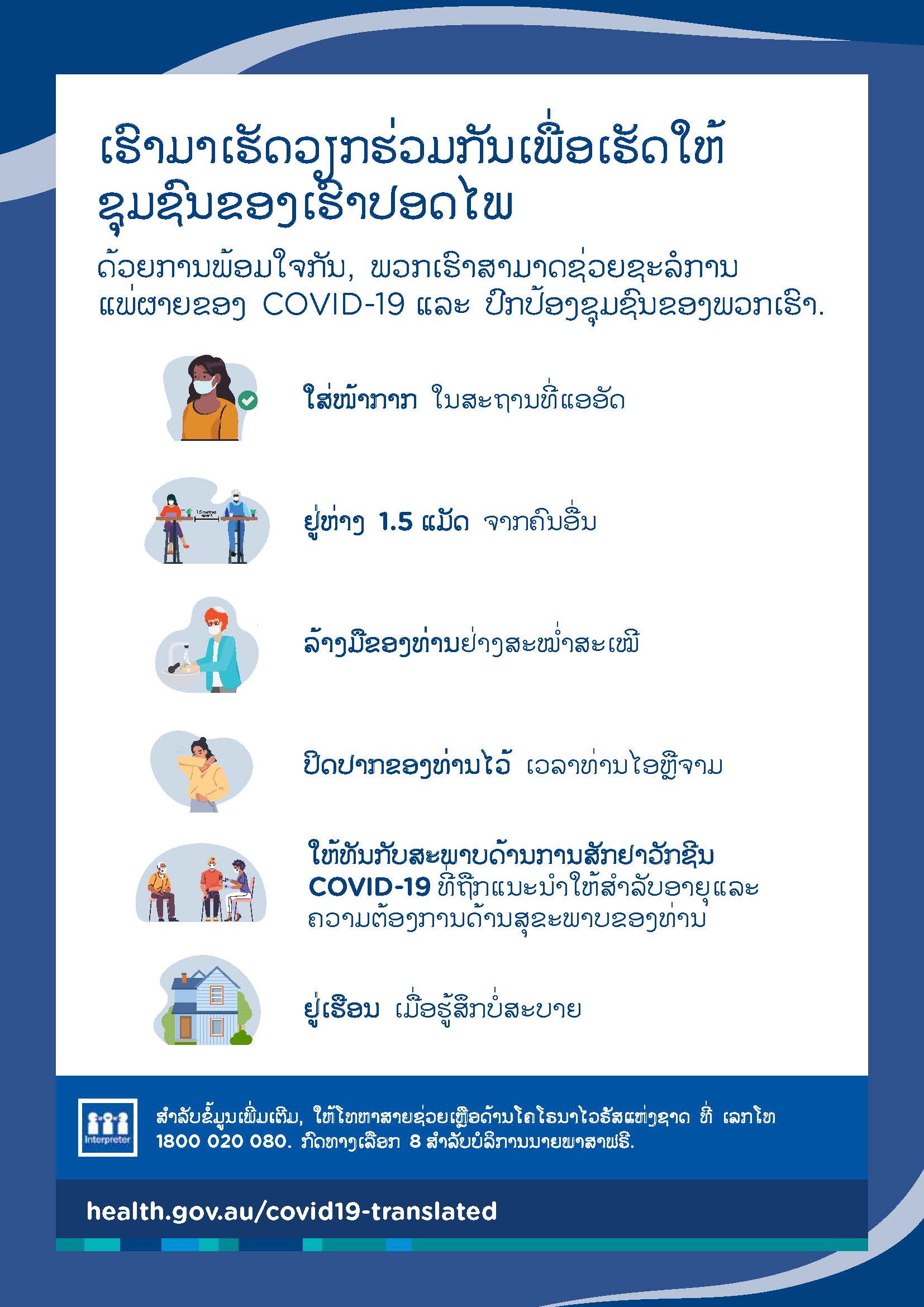 ເຮັດໃຫ້ຊຸມຊົນຂອງເຮົາປອດໄພ - ໂພສເຕີ