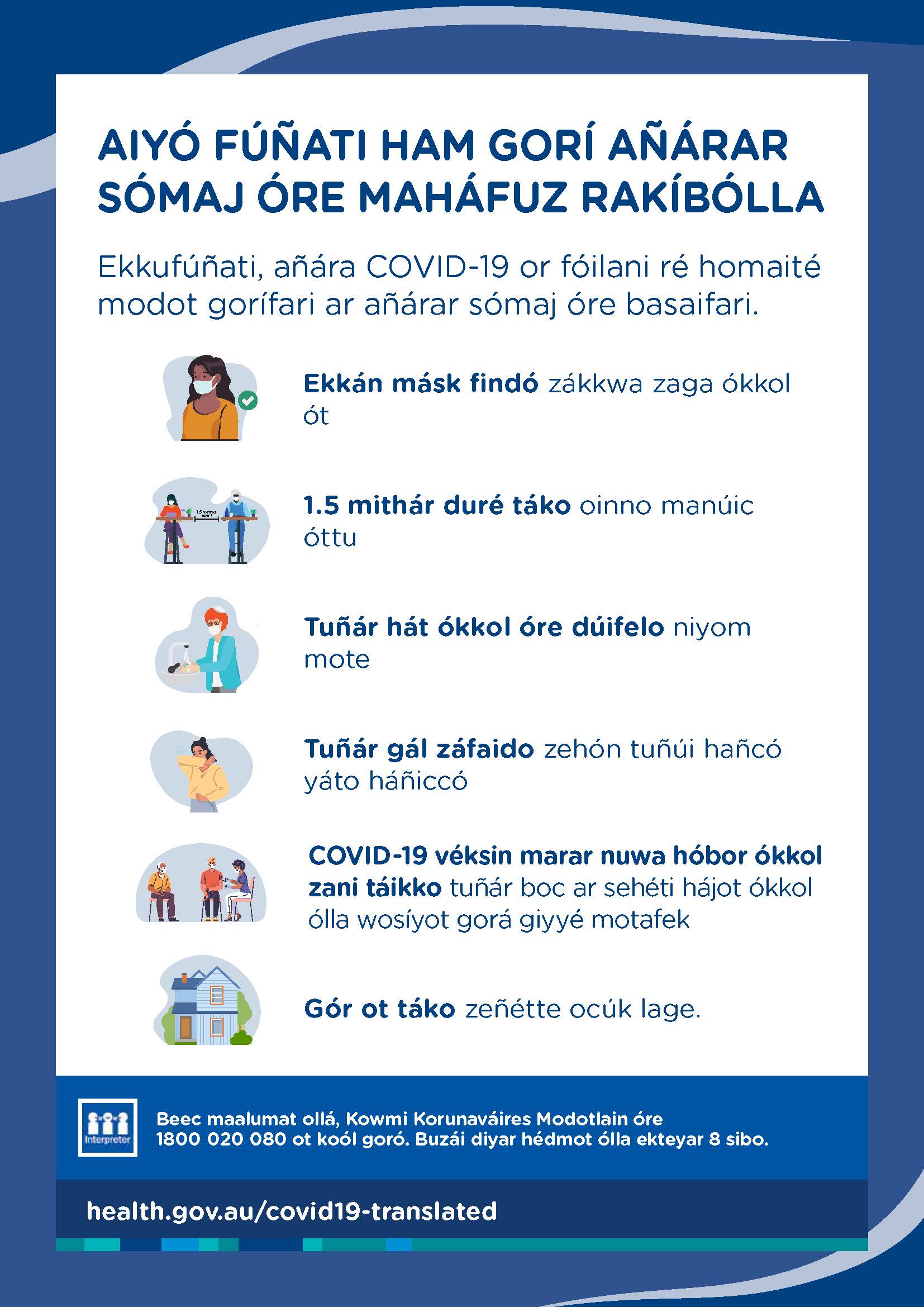Añárar sómaj óre maháfuz rakó – thakooni