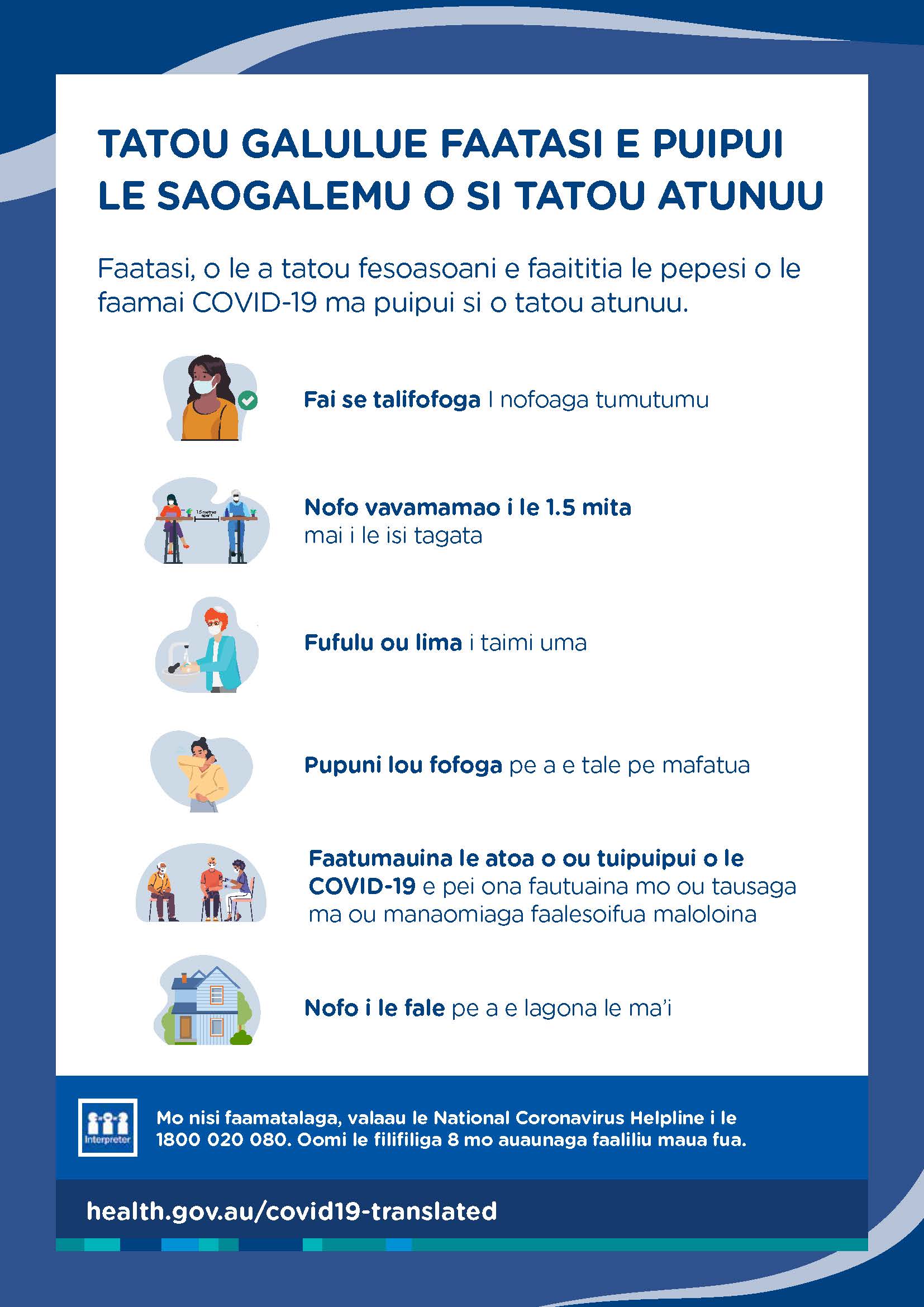 Faatumauina le mama o le tatou atunuu - Faalauiloa