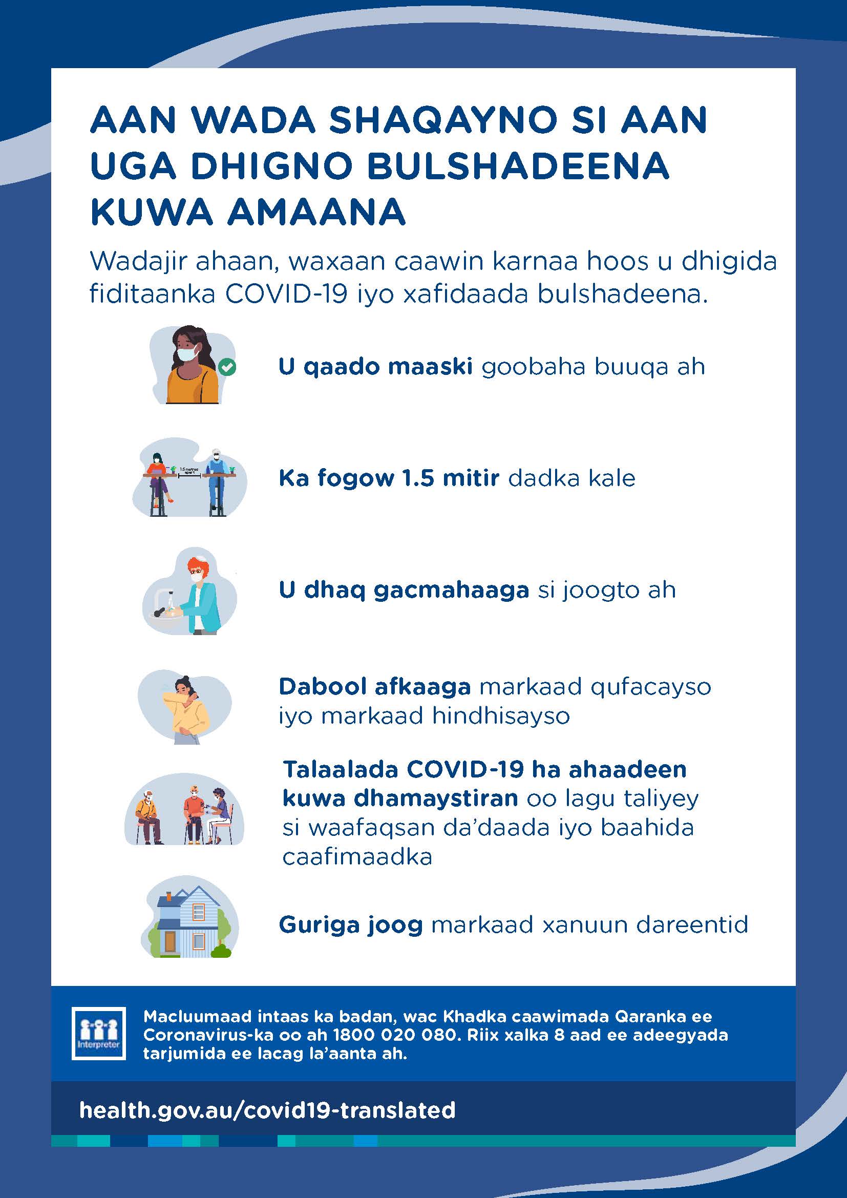 Ka dhig bulshadayada amaan - poster