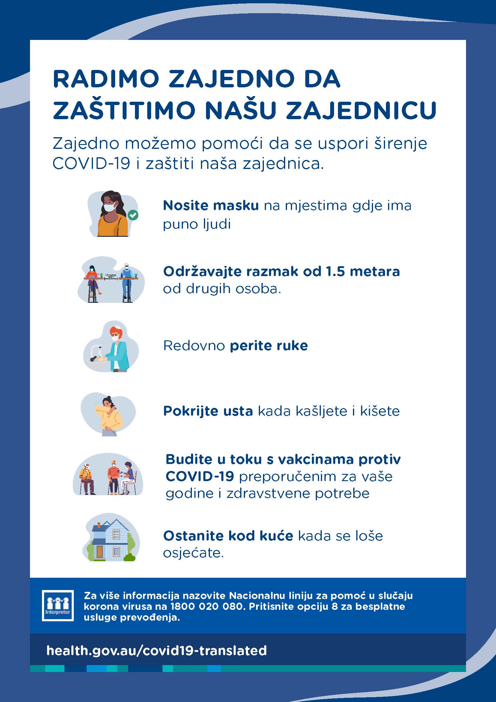 Pobrinite se da naša zajednica bude zaštićena - poster