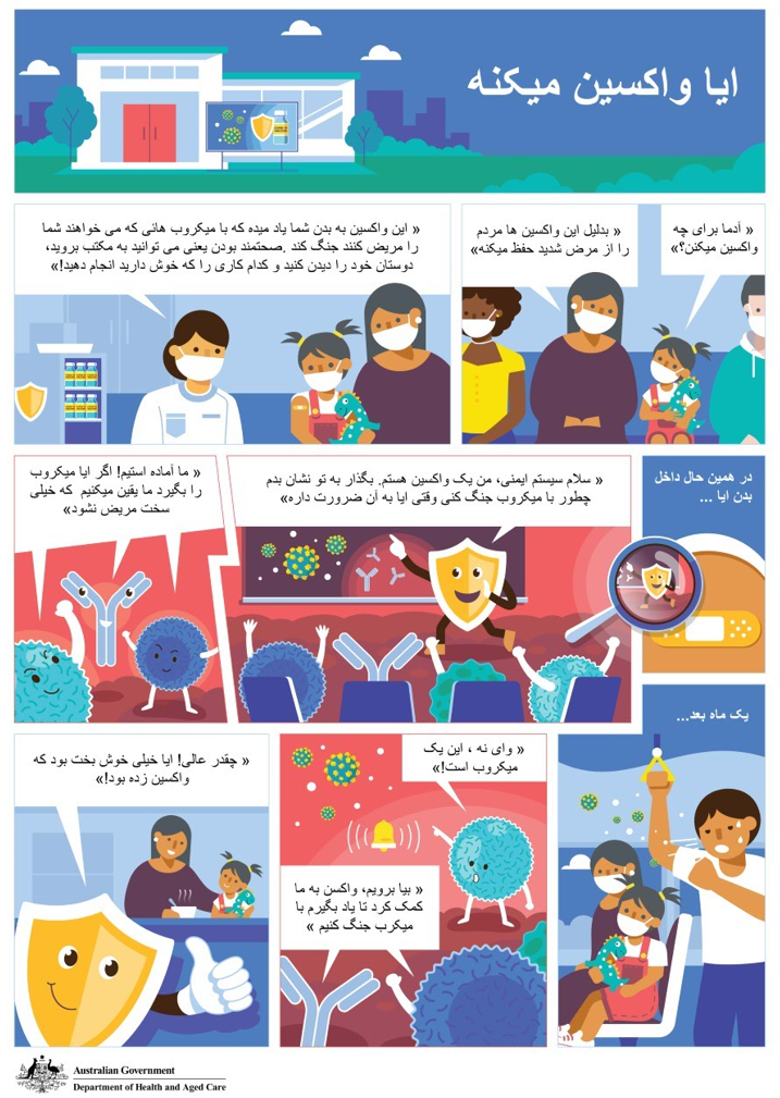 ایا واکسین میکنه