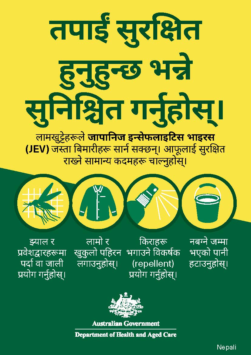 तपाईं सुरक्षित हुनुहुन्छ भन्ने सुनि चित गर्नहोस् ।