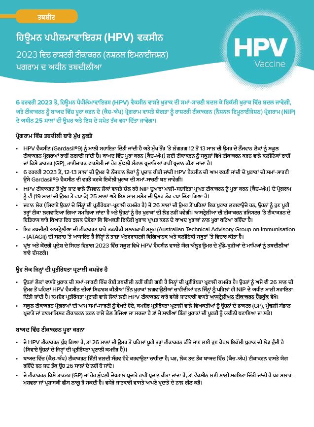 Cover page Human papillomavirus (HPV) vaccine – Punjabi fact sheet