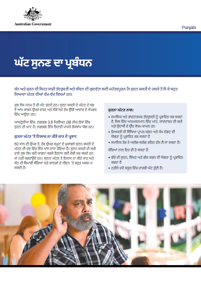 Managing hearing loss factsheet cover image in Punjabi