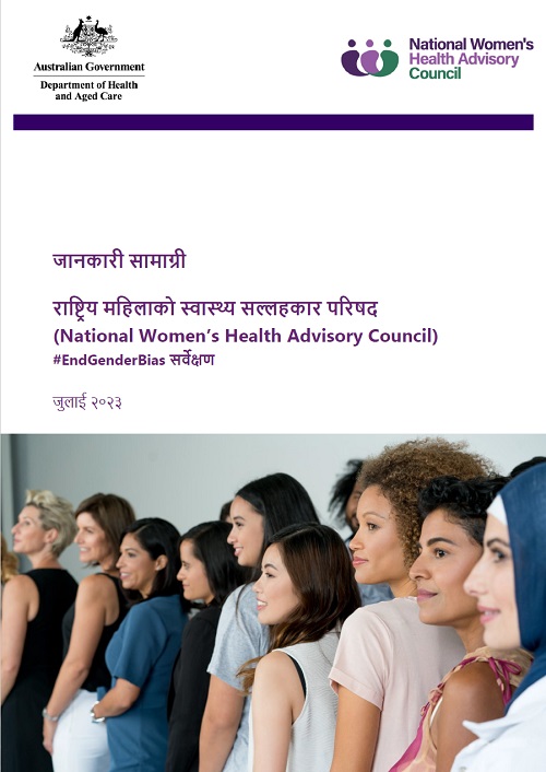 National Women's health advisory council information kit cover image in Nepali