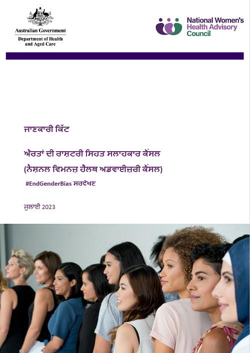 National Women's health advisory council information kit cover image in Punjabi