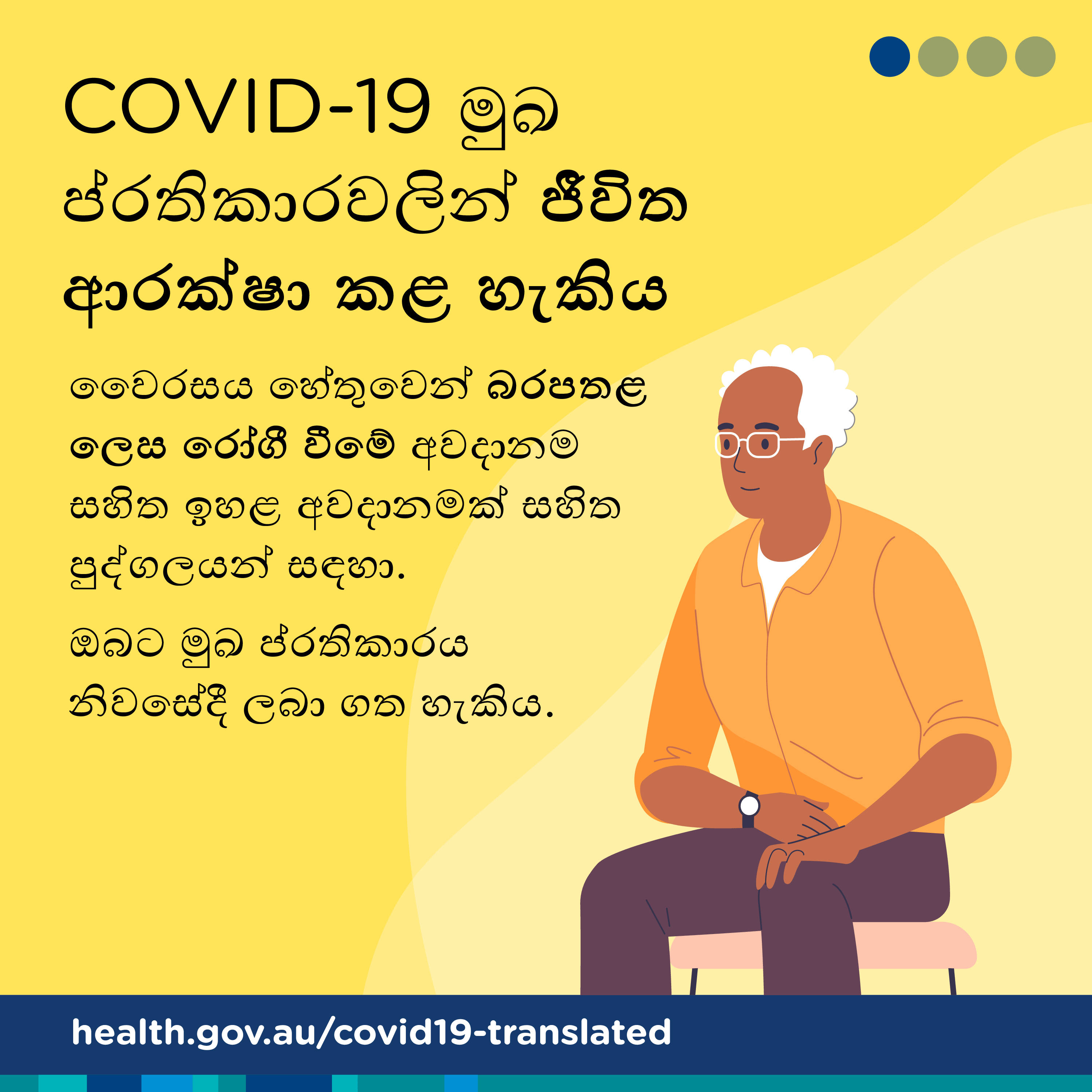 කටින් ලබාදෙන COVID-19 ඇන්ටි වයිරල් ප්‍රතිකාර මගින් ජීවිත බේරා දිය හැකිය