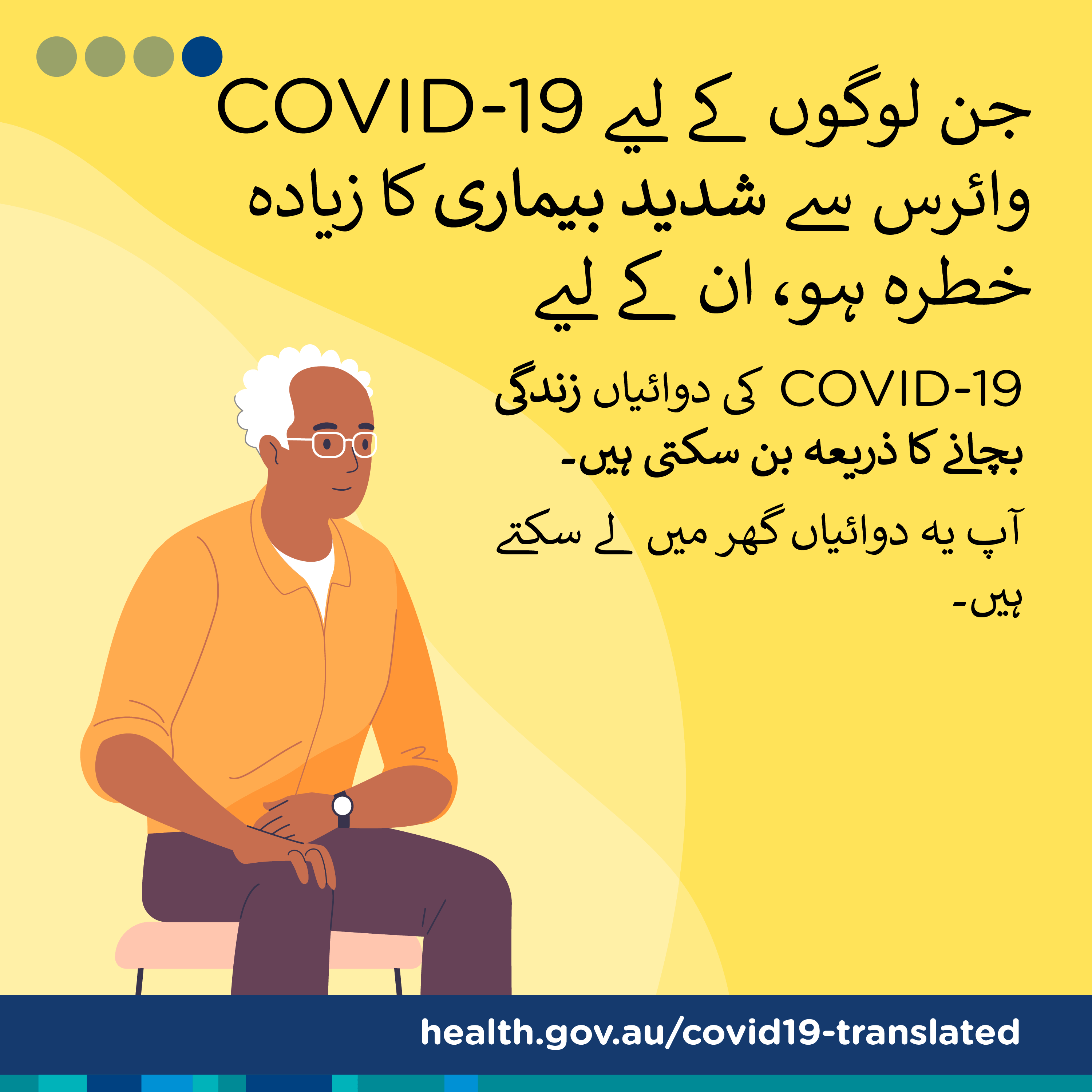 COVID-19 کے منہ کے راستے لیے جانے والے اینٹی وائرل علاج جان بچانے کا ذریعہ بن سکتے ہیں۔