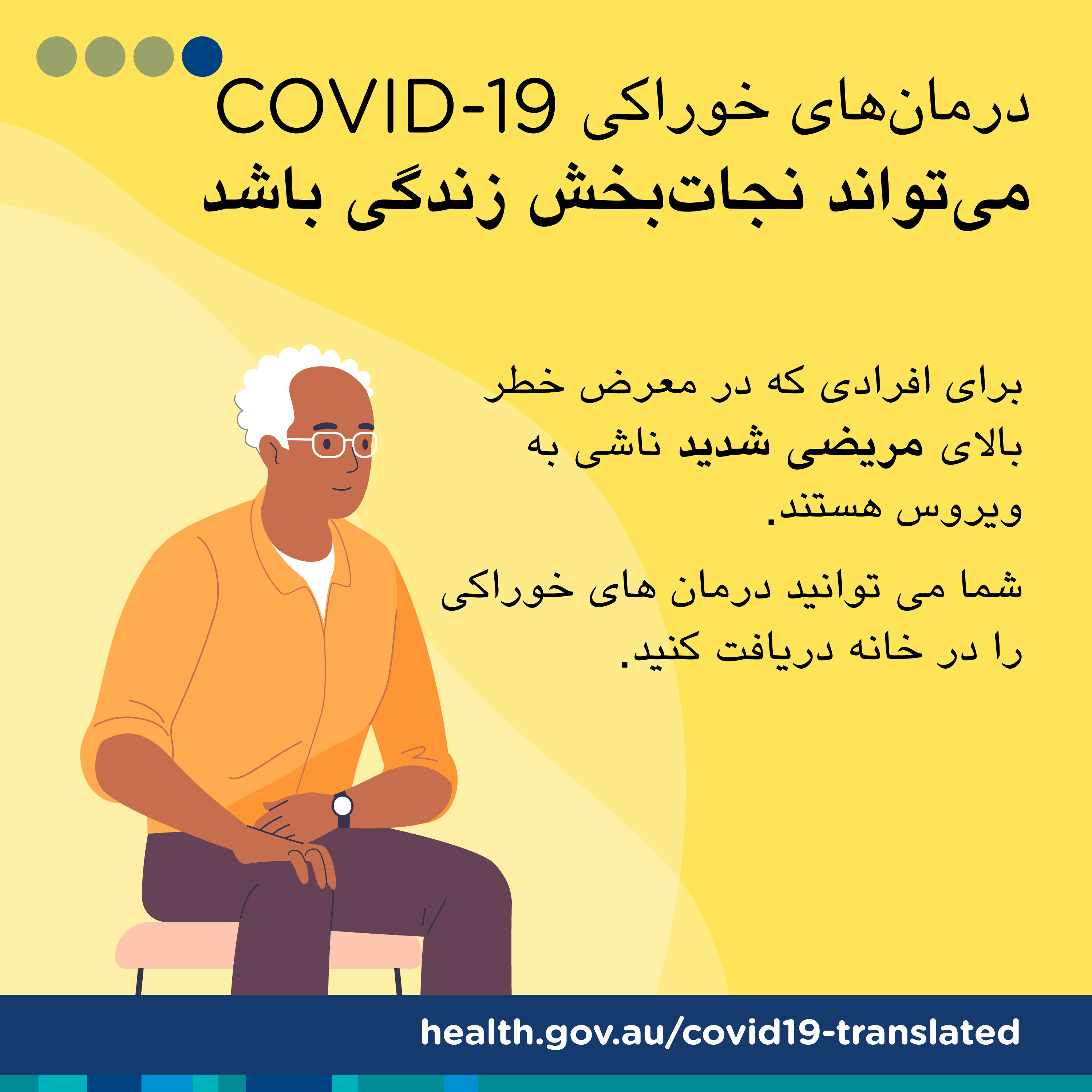 درمان‌های ضد ویروسی خوراکی COVID-19 می‌توانند نجات‌بخش باشند