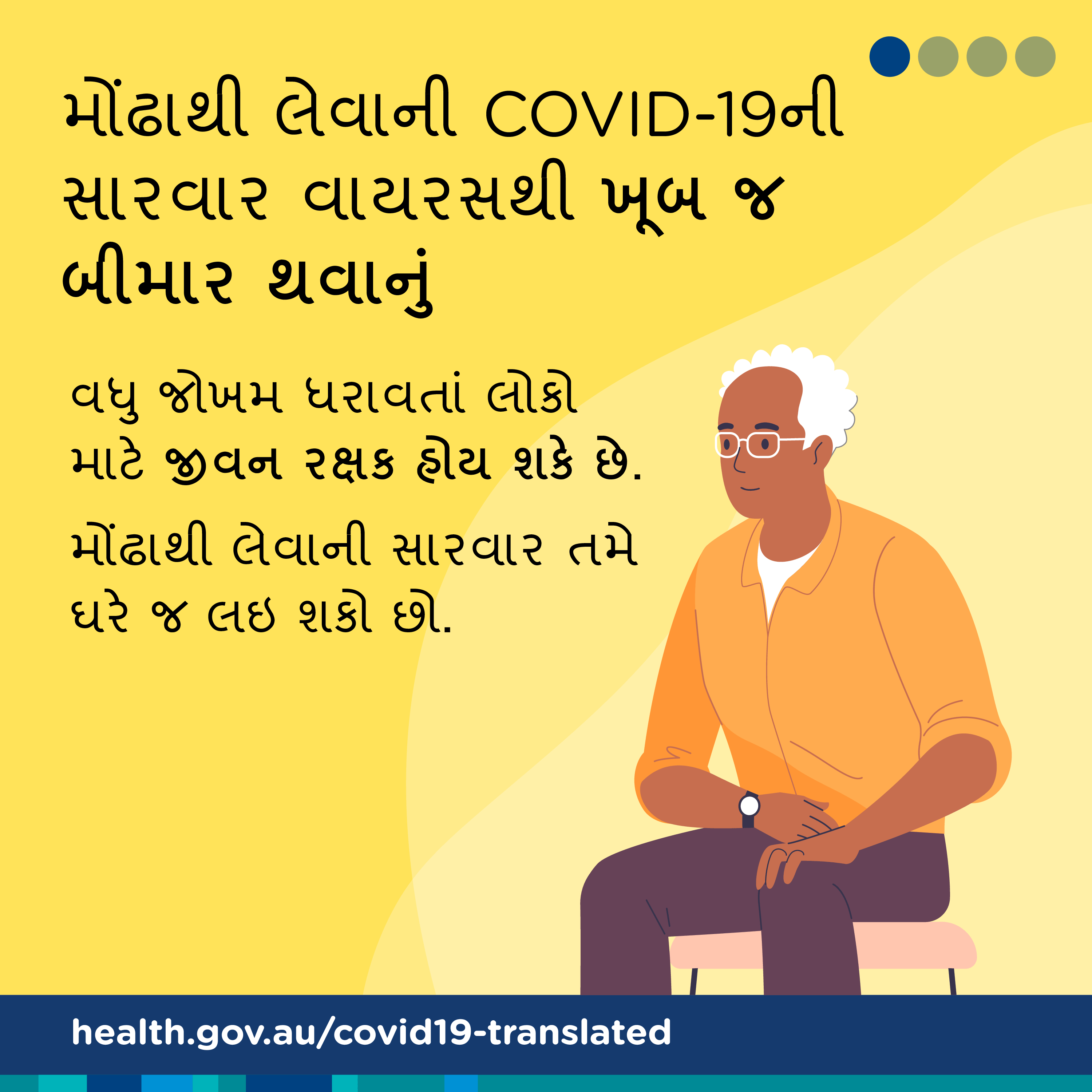 COVID-19ની મોંઢાથી લેવાની વાયરસ વિરોધી સારવાર જીવન-રક્ષક બની શકે છે