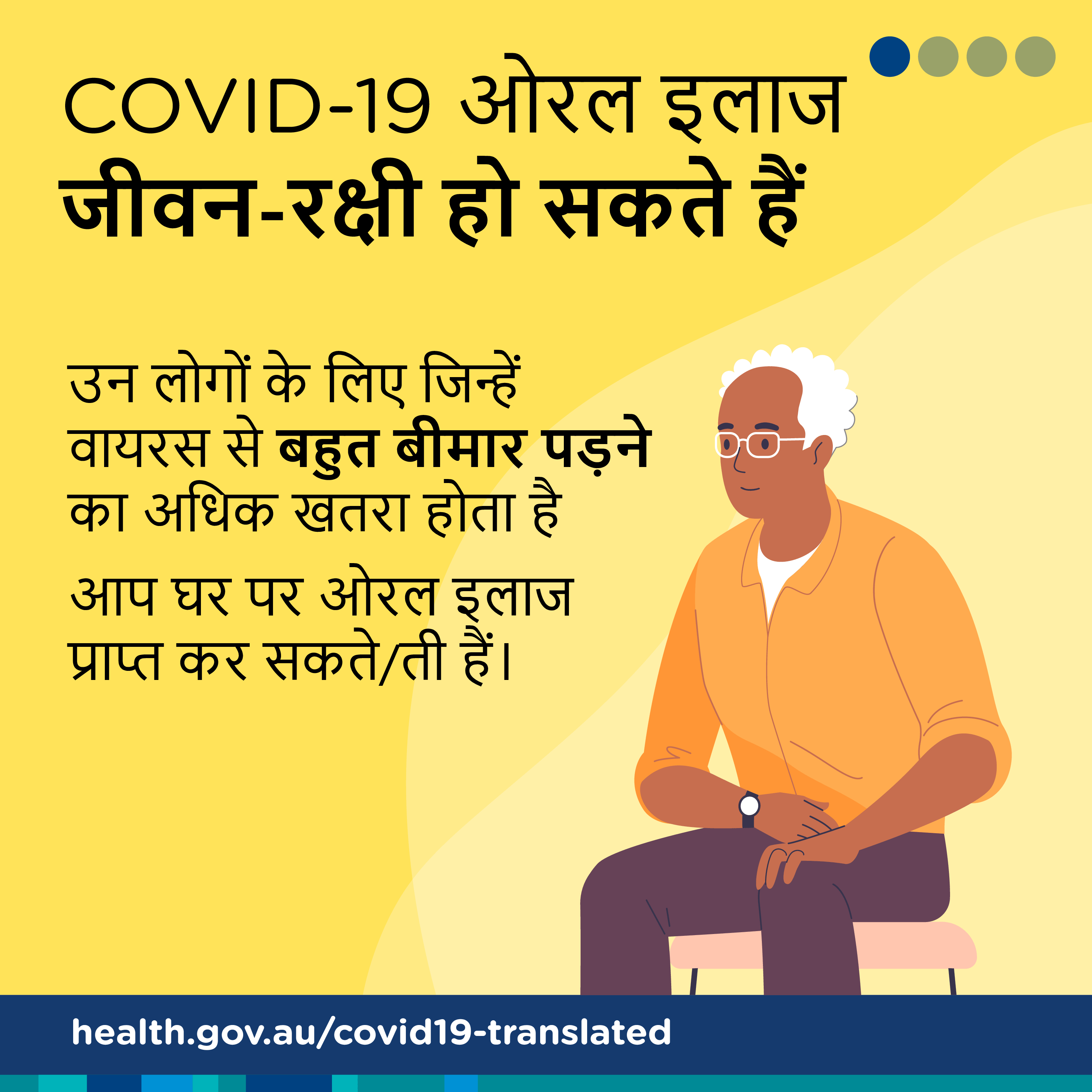 COVID-19 ओरल एंटीवायरल इलाज प्राणघातक हो सकते हैं
