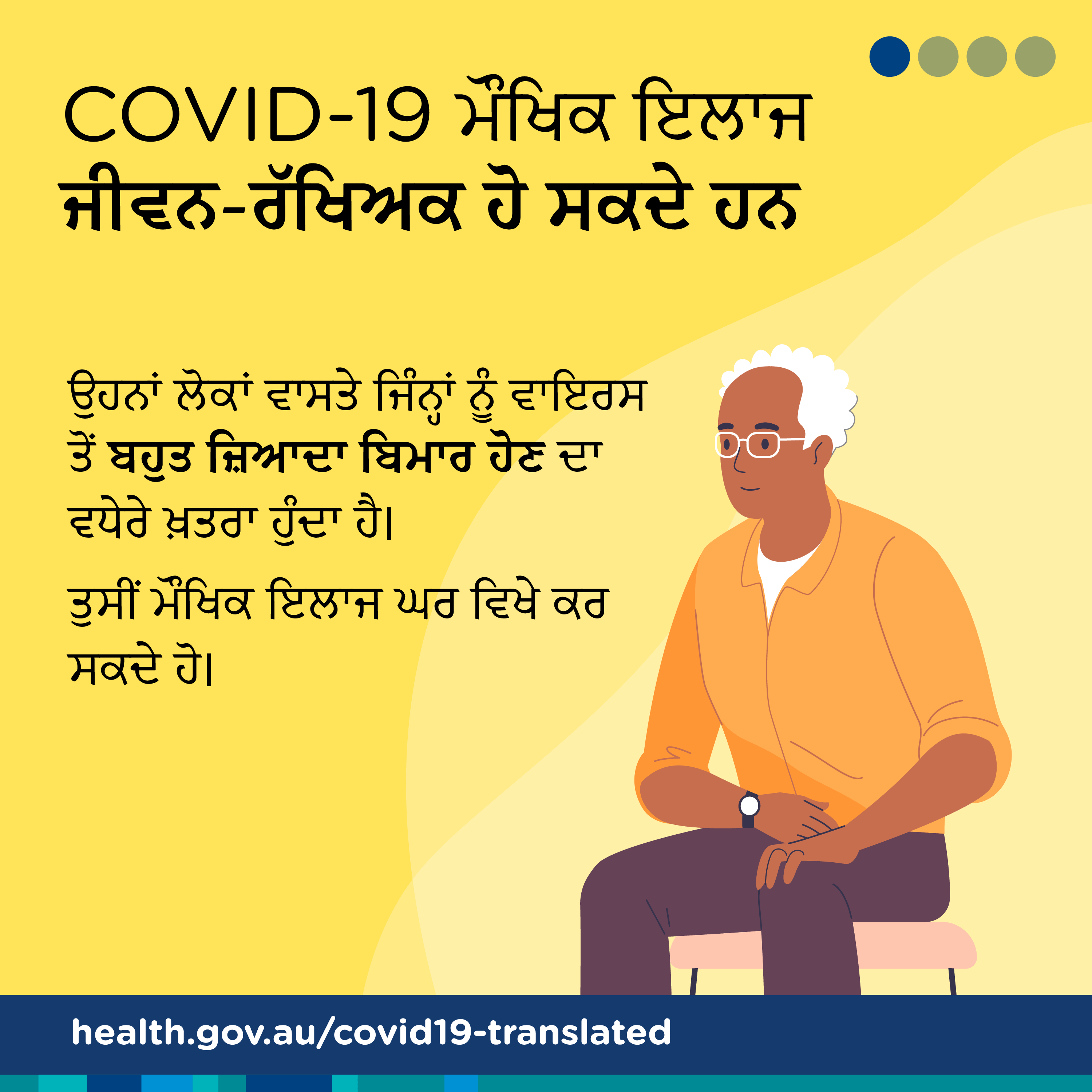 COVID-19 ਮੌਖਿਕ ਐਂਟੀਵਾਇਰਲ ਇਲਾਜ ਜੀਵਨ-ਰੱਖਿਅਕ ਹੋ ਸਕਦੇ ਹਨ