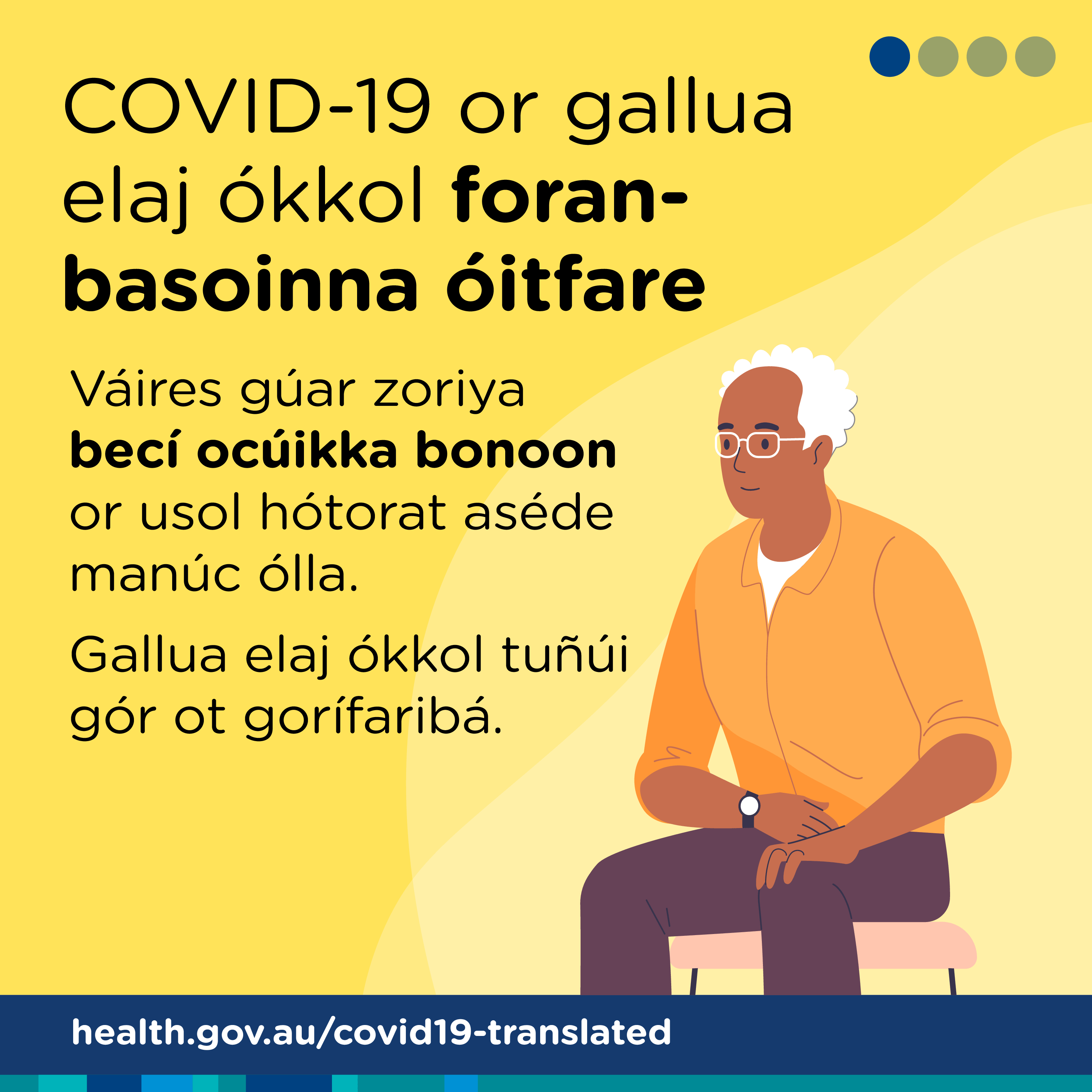 COVID-19 váires or khélaf elaj ókkol jan-basoinna óifare