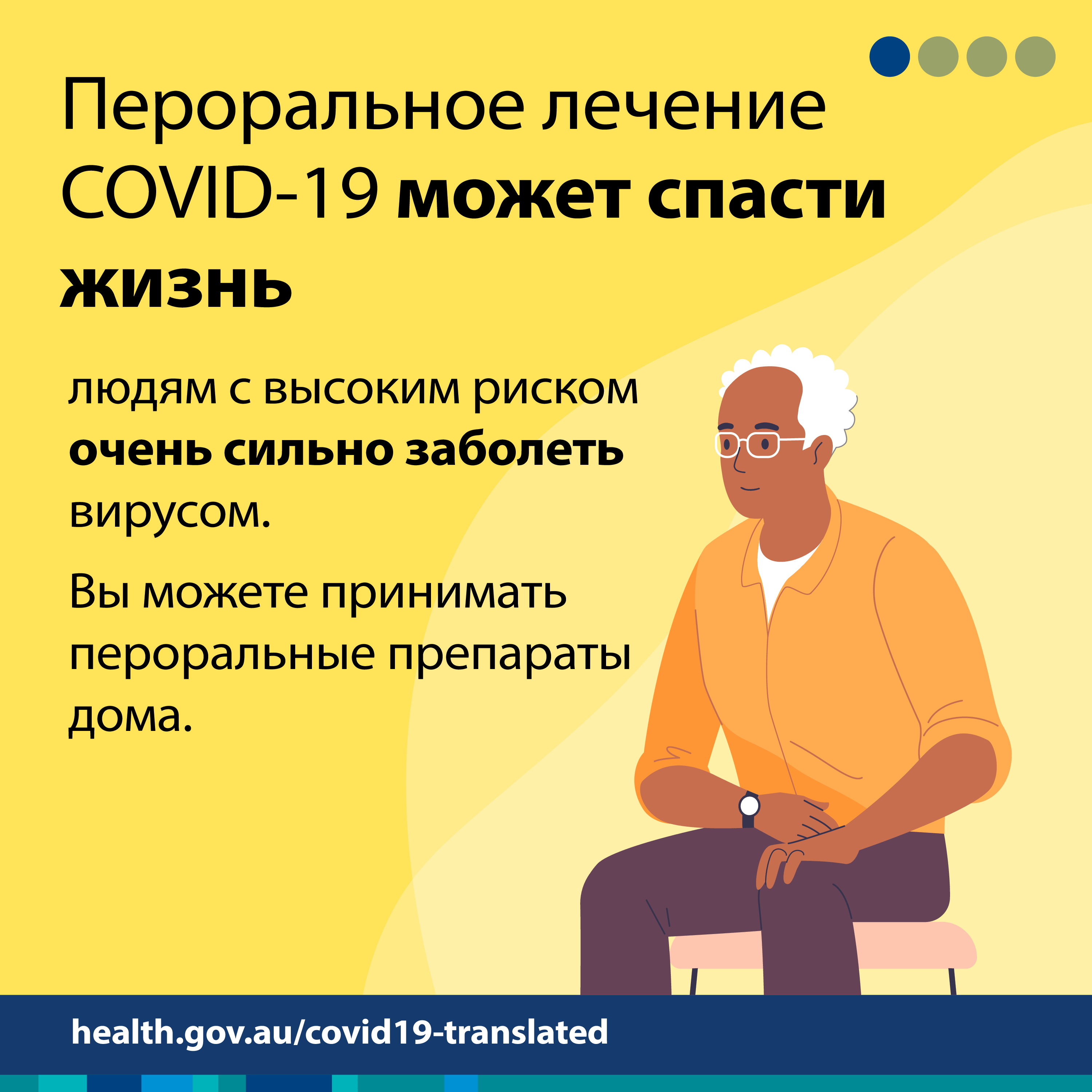 Пероральные противовирусные препараты от COVID-19 могут спасти жизнь