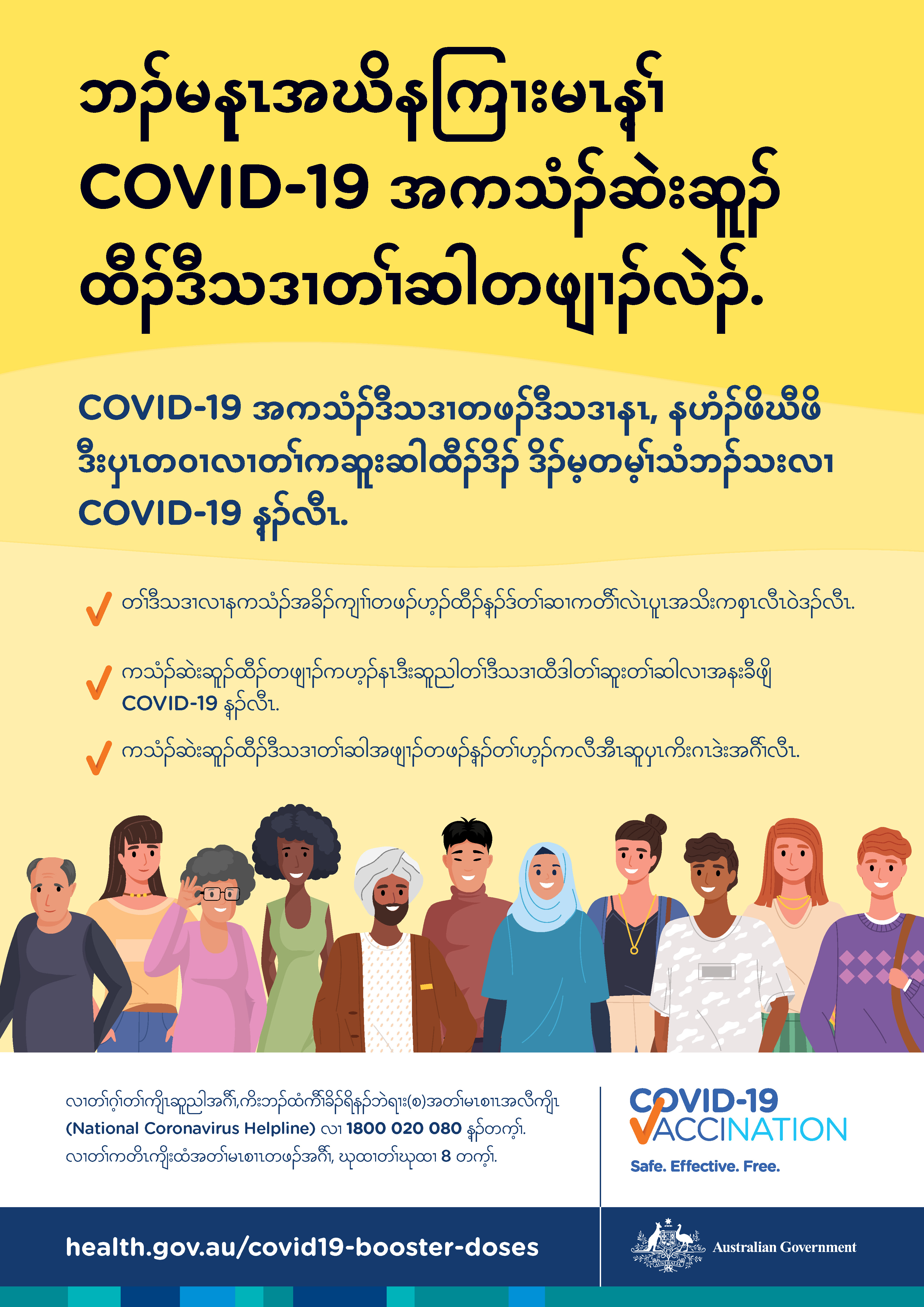 ဘၣ်မနုၤအဃိယဘၣ်မၤန့ၢ် COVID-19 အကသံၣ်ဆဲးဆူၣ်ထီၣ်ဒီသဒၢတၢ်ဆါန့ၣ်လဲၣ်. 