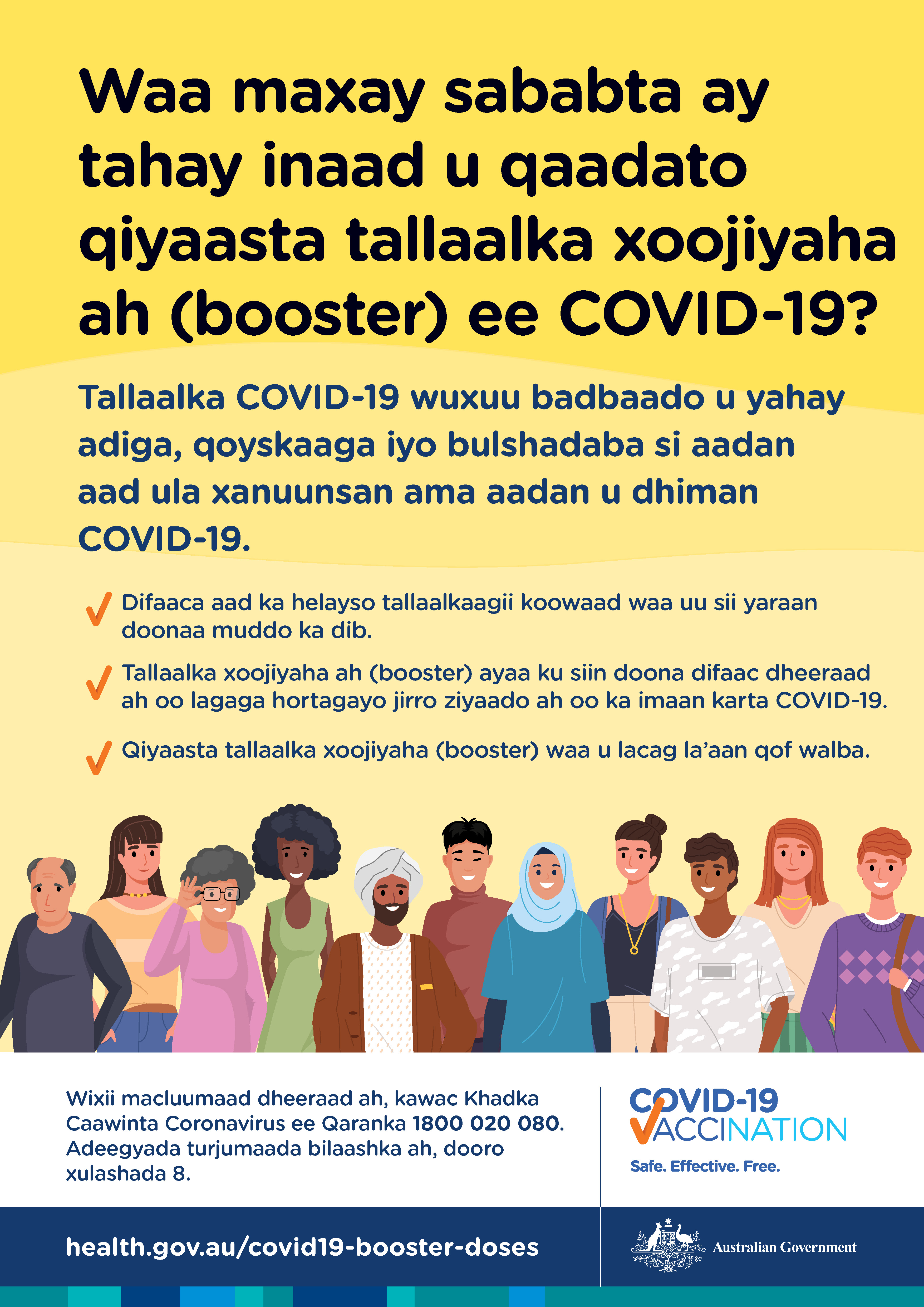 Waa maxay sababta aan u qaadaneyo dhooska xoojinta tallaalka COVID-19?