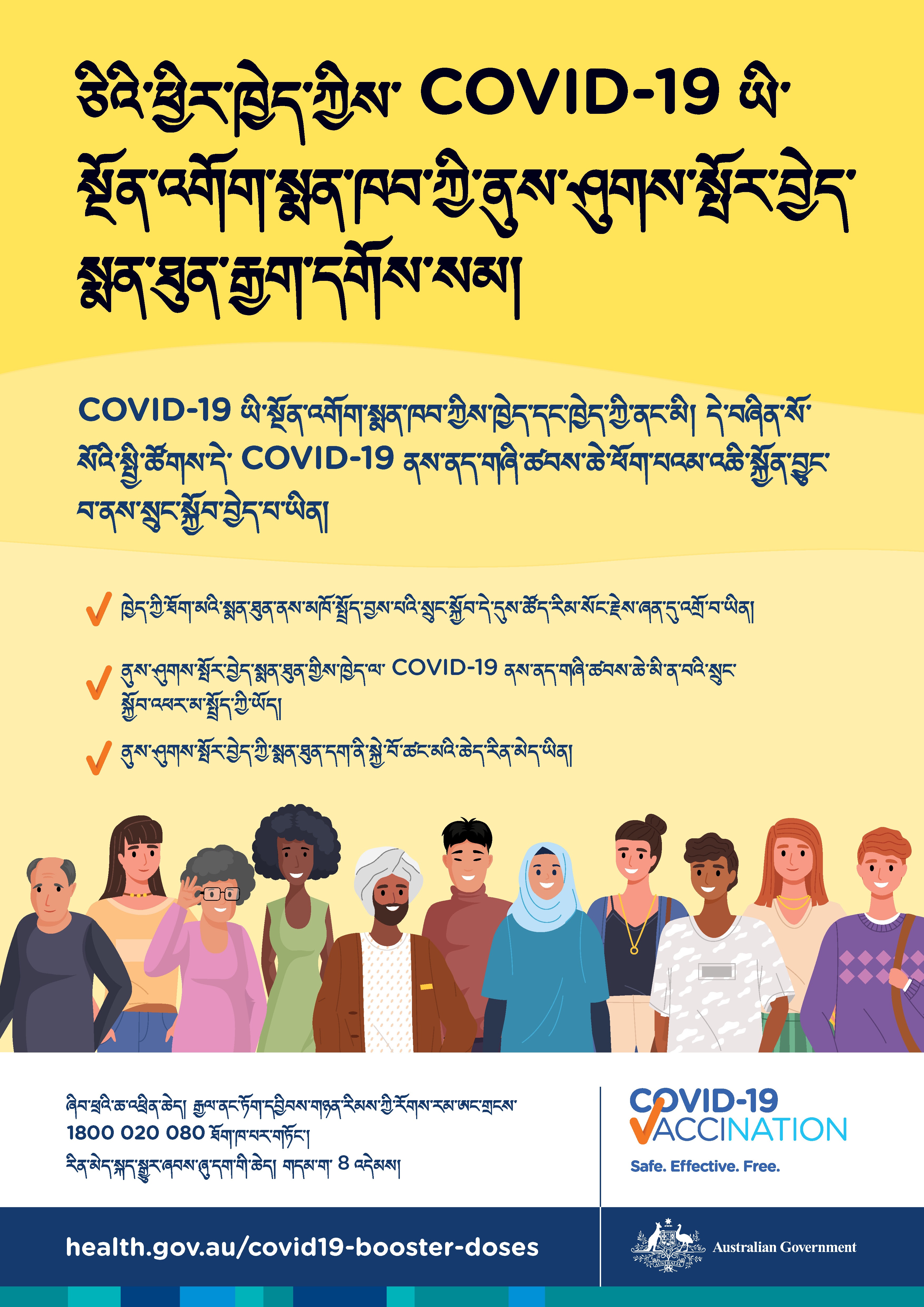 ཅིའི་ཕྱིར་ངས་ COVID-19 ཡི་སྔོན་འགོག་སྨན་ཁབ་ཀྱི་ནུས་ཤུགས་སྤོར་བྱེད་སྨན་ཐུན་རྒྱག་དགོས་སམ།