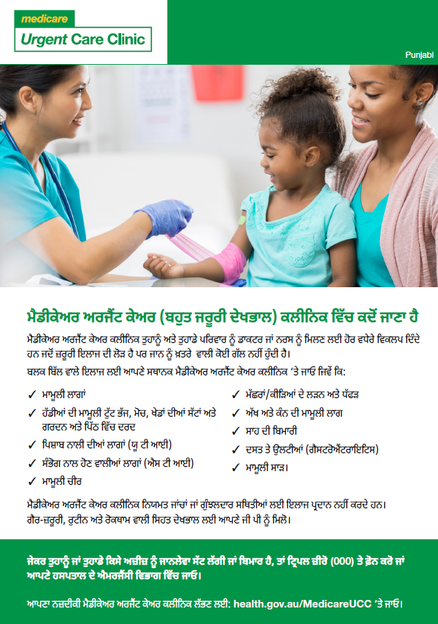 When to visit a Medicare Urgent Care Clinic – Fact sheet (Punjabi)