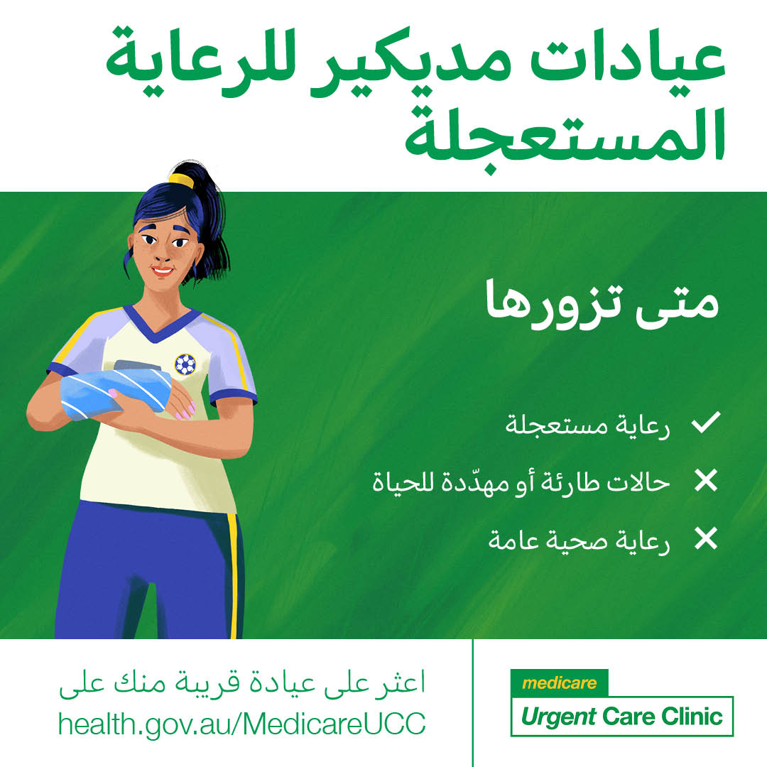 When to visit – Social tile (Arabic)