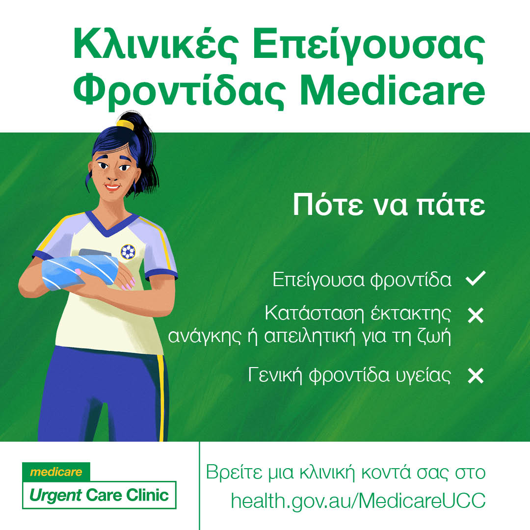 When to visit – Social tile (Greek)