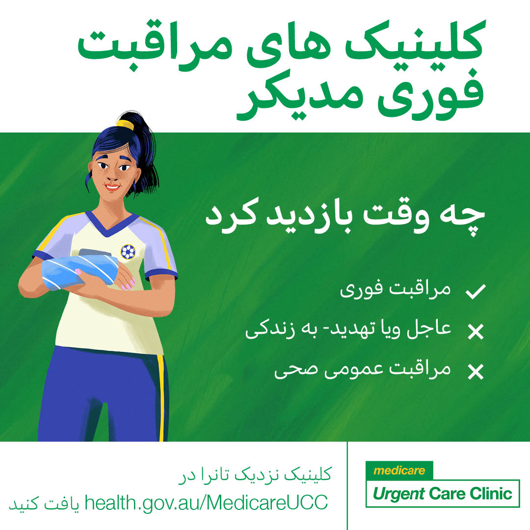 When to visit – Social tile (Hazaragi)