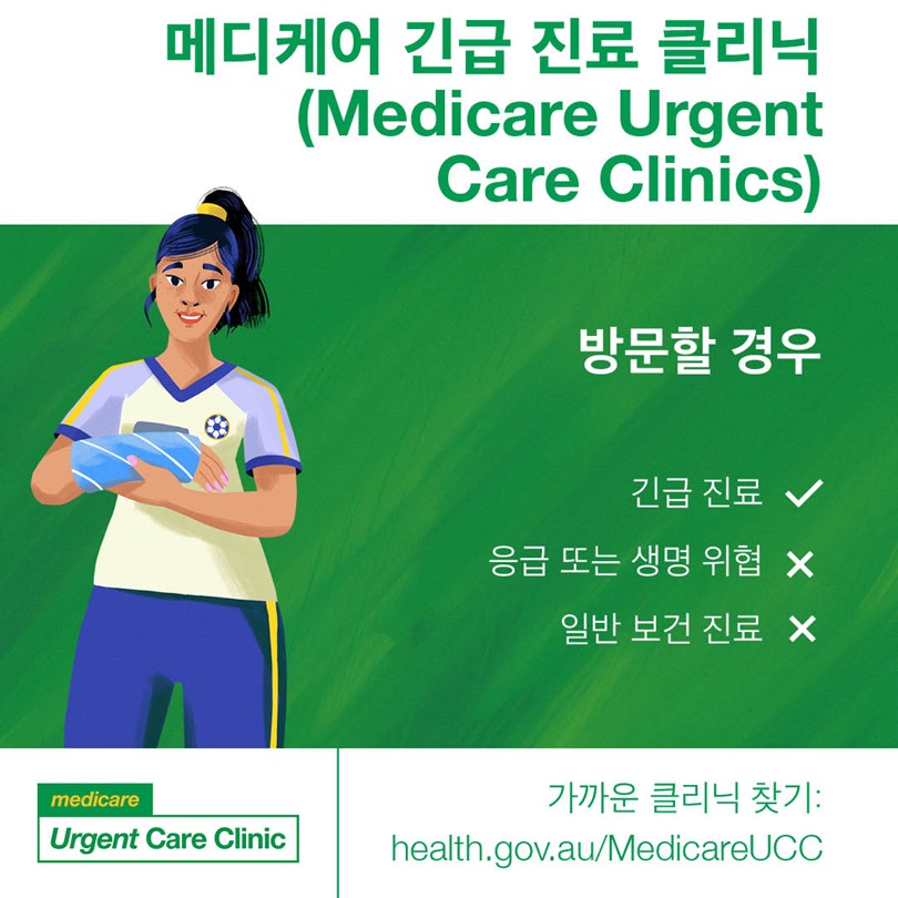 When to visit – Social tile (Korean)