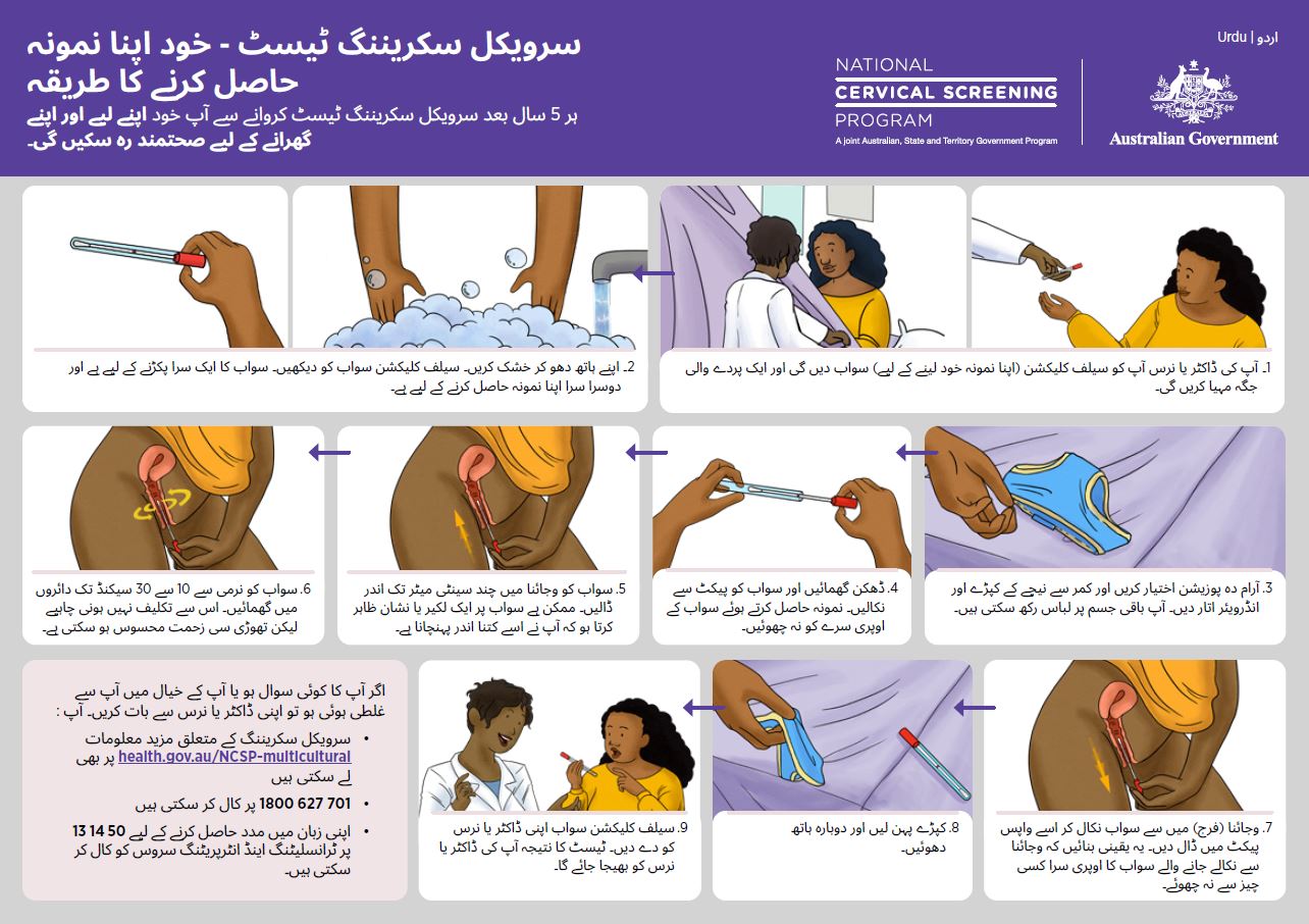 Urdu - Page preview