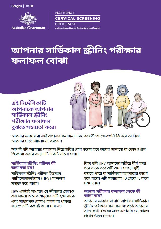Bengali cover image