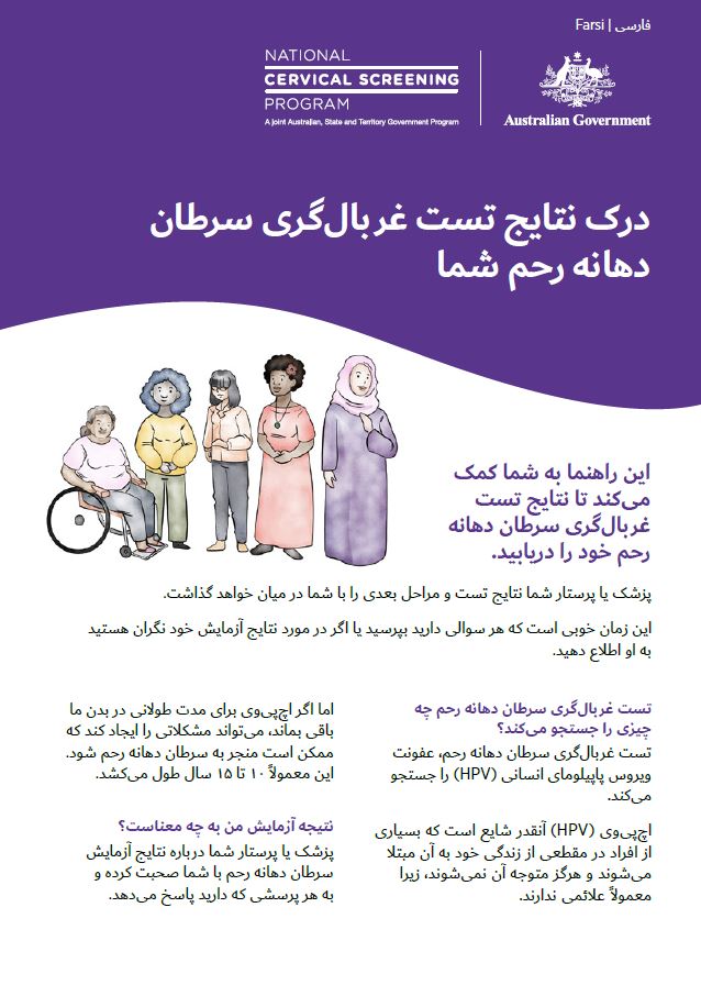 Farsi cover image