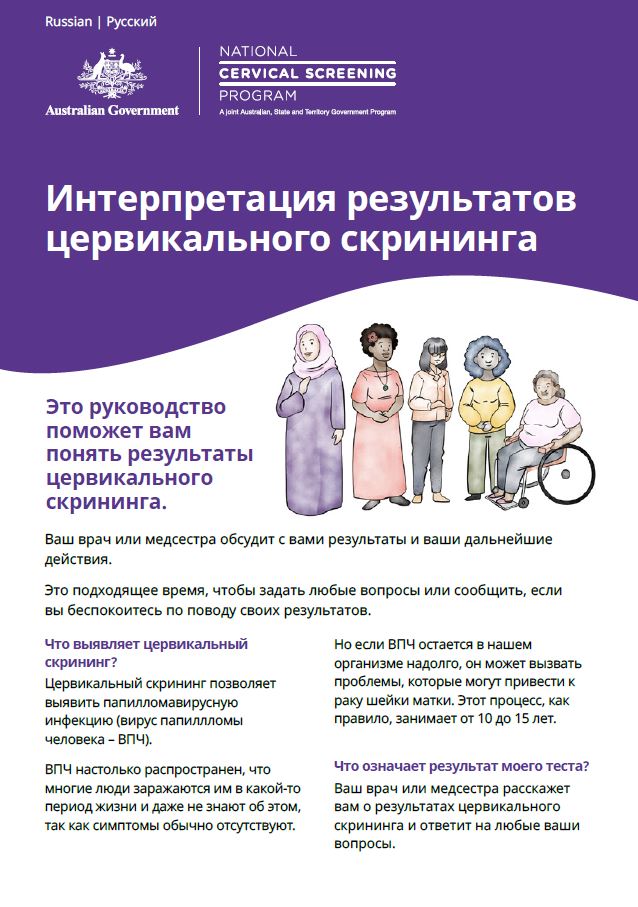 Russian cover image