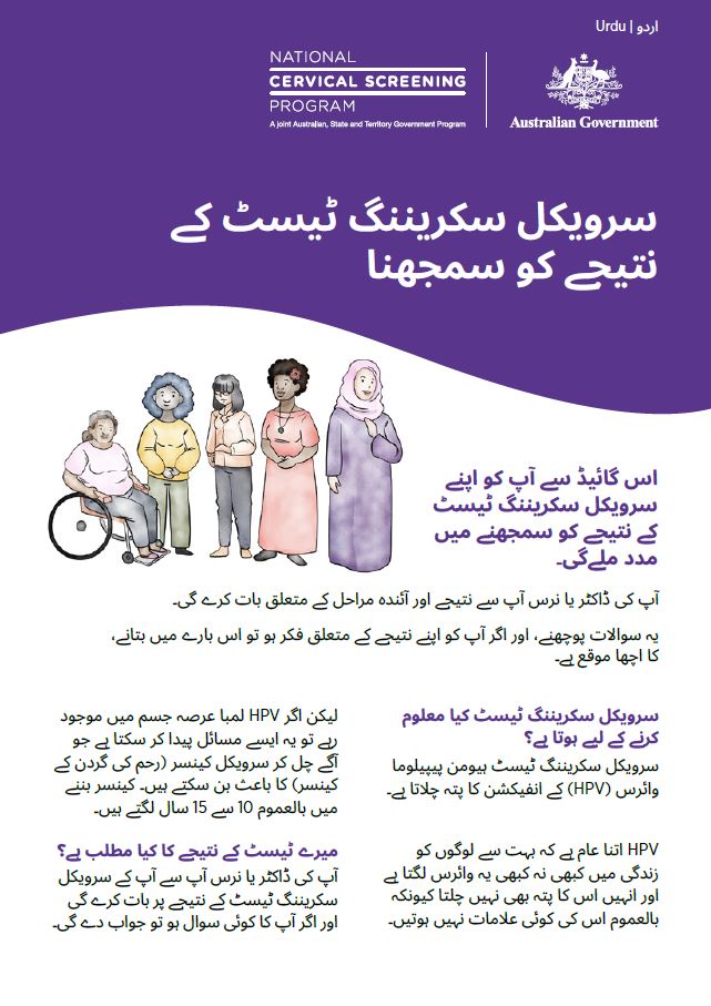 Urdu cover image