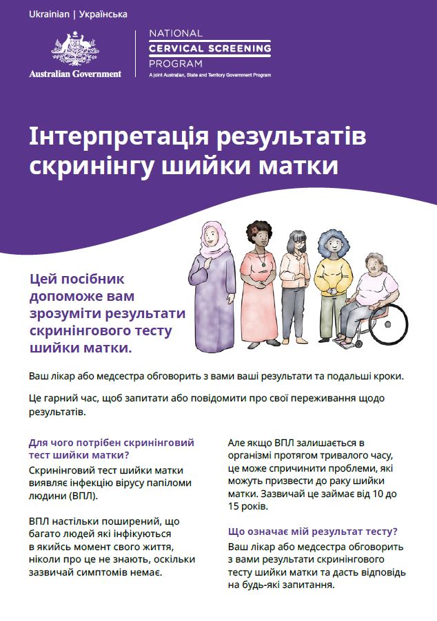 Ukrainian cover image