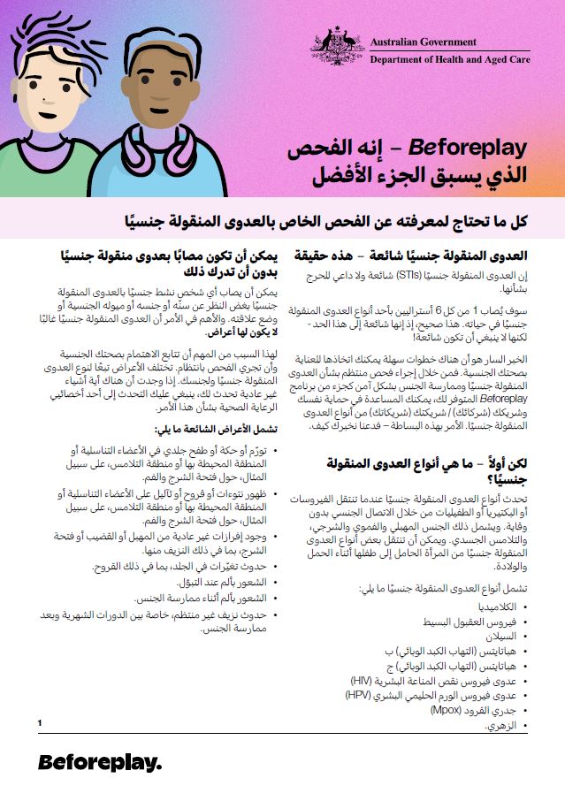 Cover image in Arabic