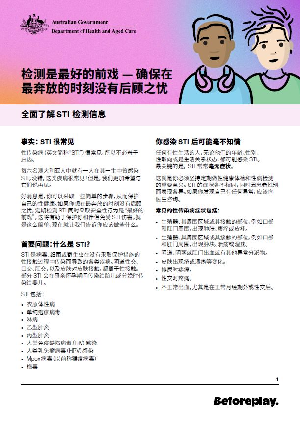 Simplified Chinese cover image