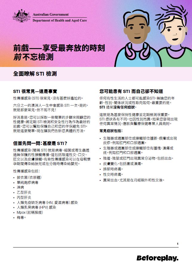 Traditional Chinese cover image