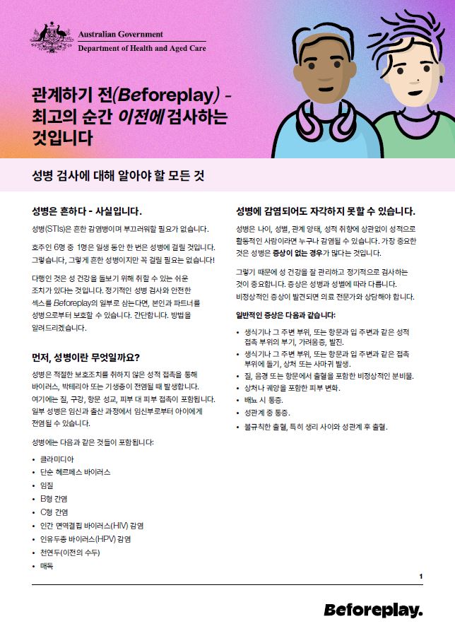 Korean cover image