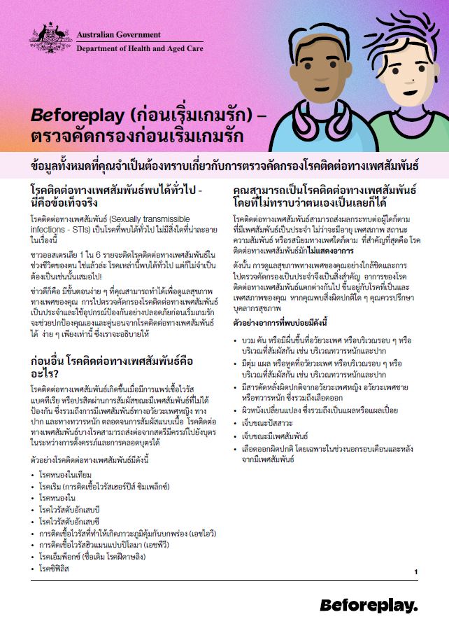 Thai cover image