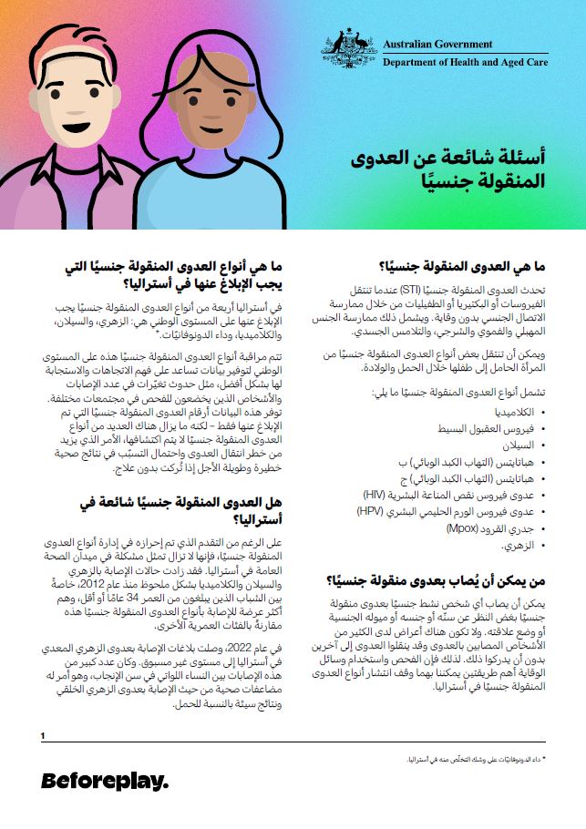 Arabic cover image