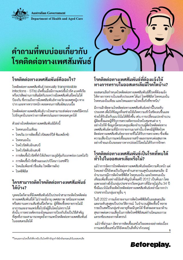 Thai cover image