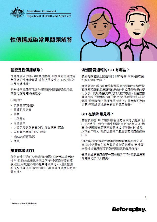 Traditional Chinese cover image