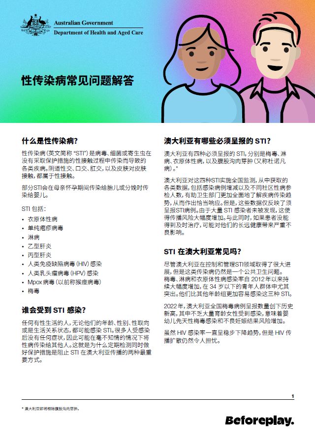 Simplified Chinese cover image