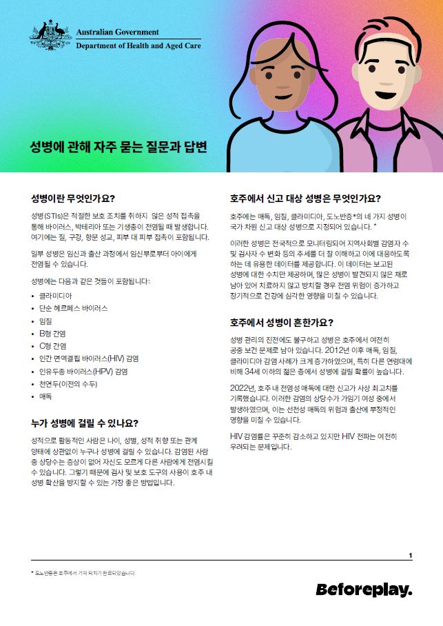 Korean cover image