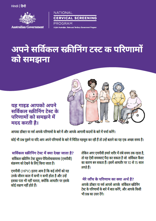Hindi cover image