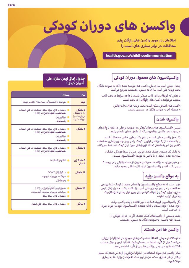 Farsi cover image